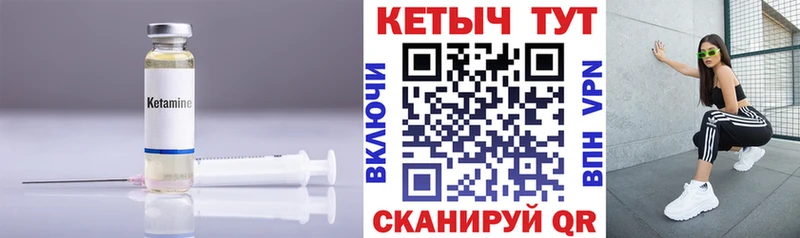 КЕТАМИН VHQ  Звенигород 