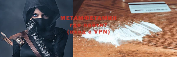 метамфетамин Вязьма