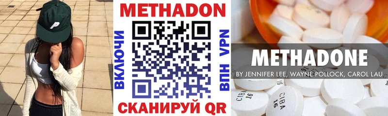 Метадон мёд  купить наркоту  Звенигород 